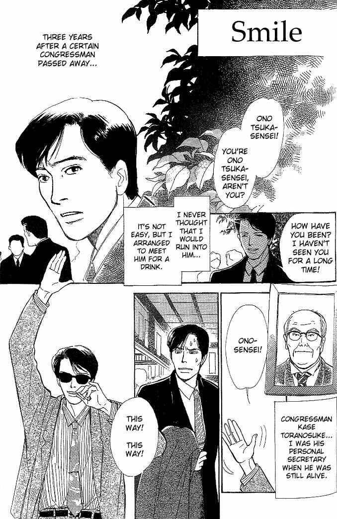 Page 3 Chapter 2.5 B Kyuu Gourmet Club