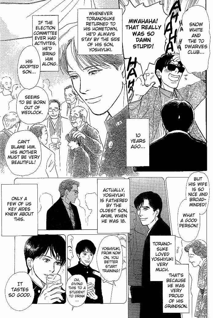 Page 5 Chapter 2.5 B Kyuu Gourmet Club