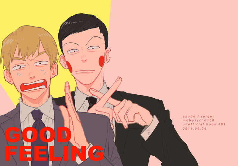 Page 1 Chapter Unknown_a0a1 Mob Psycho 100 – GOOD FEELING (Doujinshi)