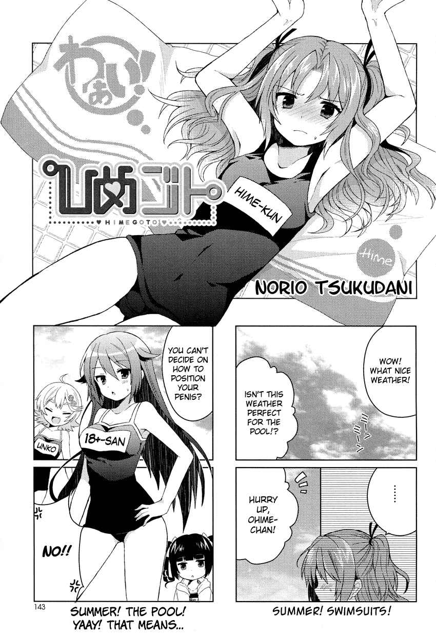Page 2 Chapter 8 Himegoto