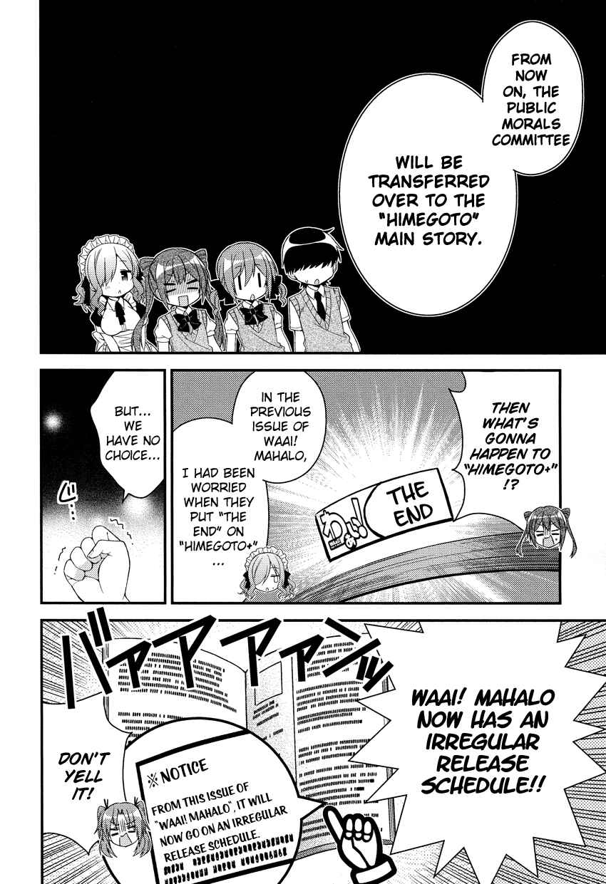 Page 12 Chapter 15 Himegoto