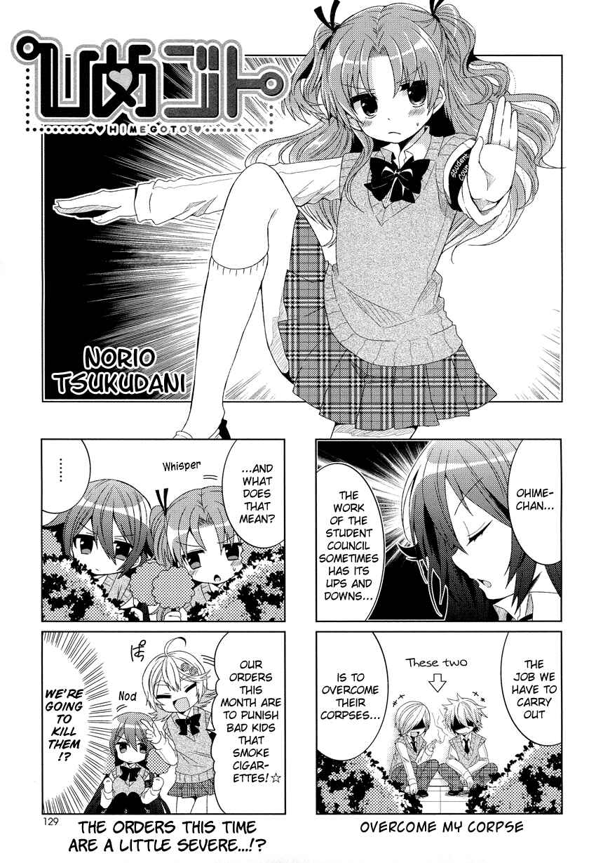 Page 2 Chapter 6 Himegoto