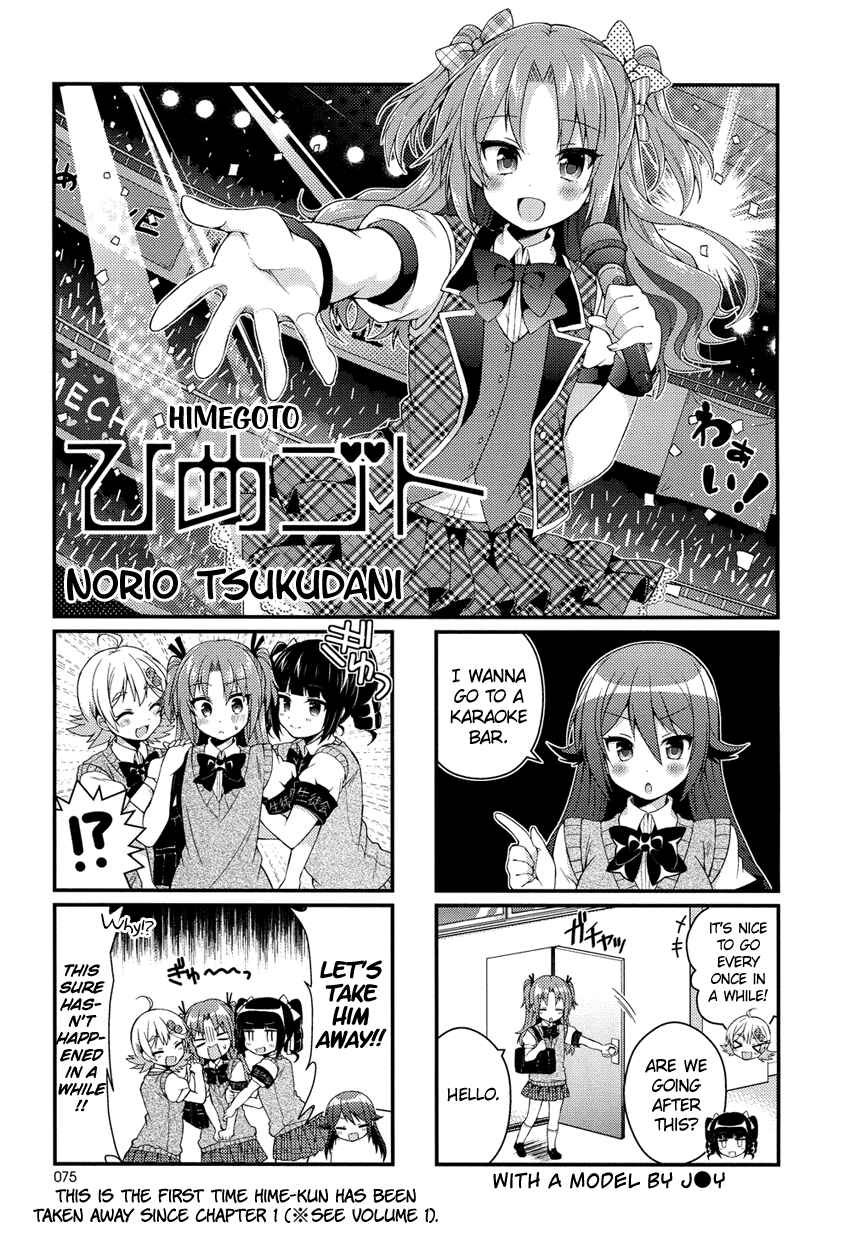 Page 2 Chapter 13 Himegoto