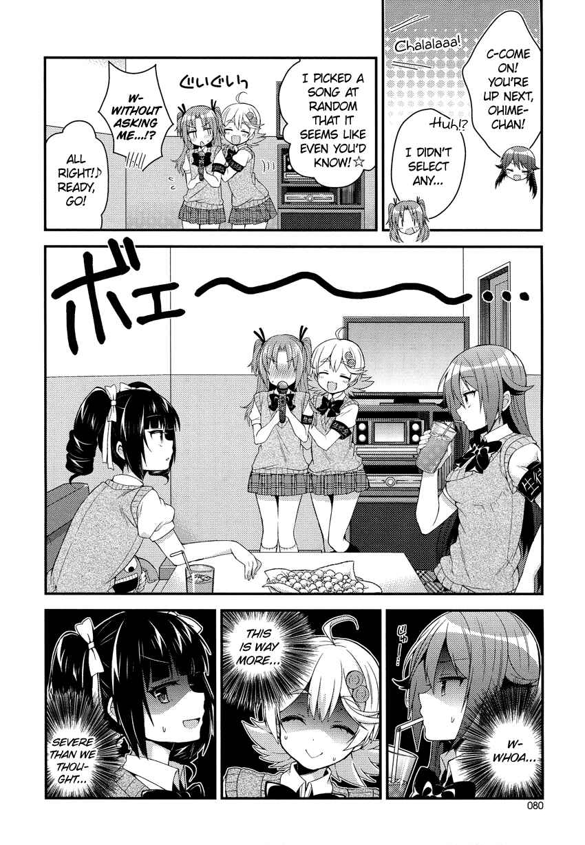 Page 7 Chapter 13 Himegoto