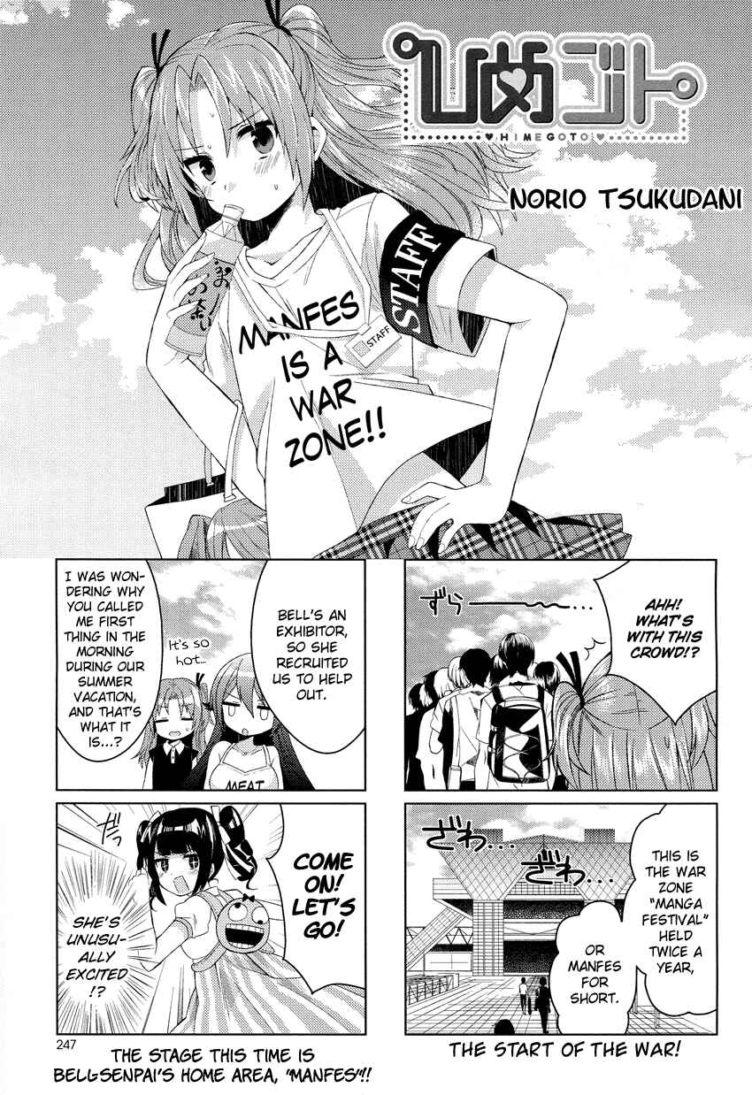 Page 2 Chapter 9 Himegoto