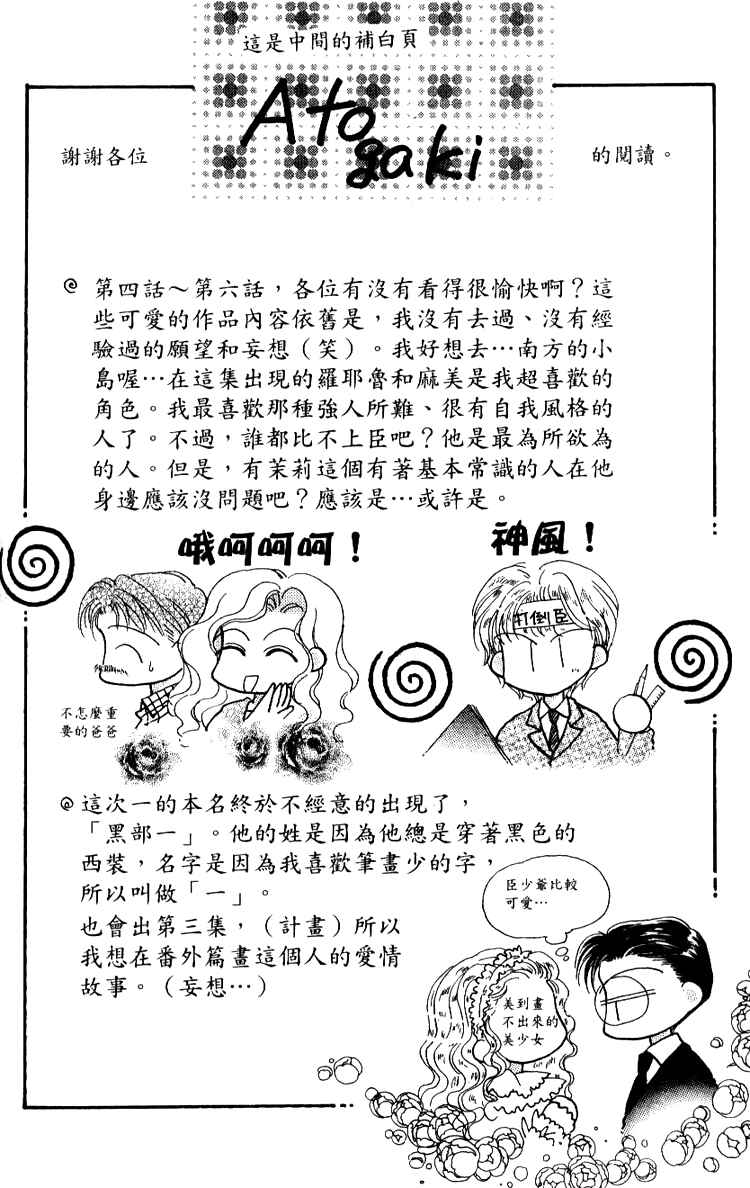 Page 47 Chapter 6 Hoshigari Love Dollar