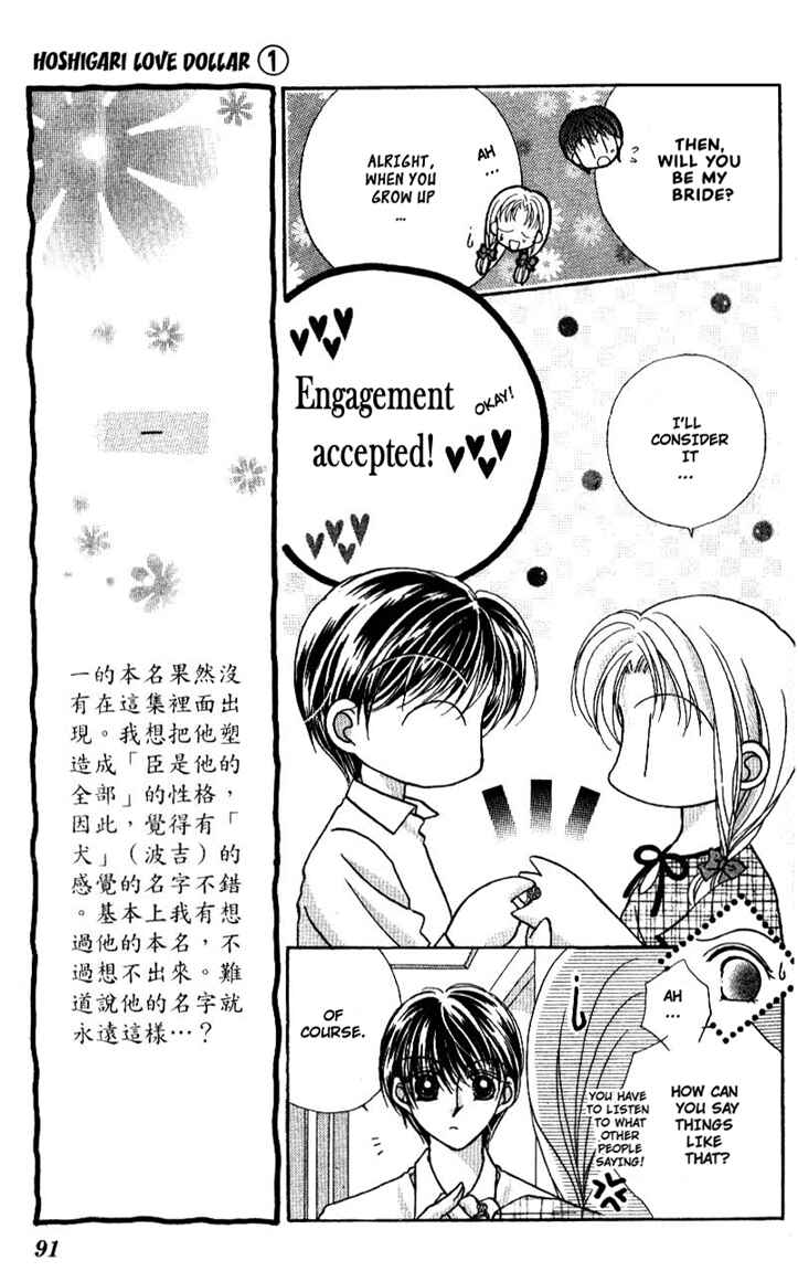 Page 5 Chapter 3 Hoshigari Love Dollar