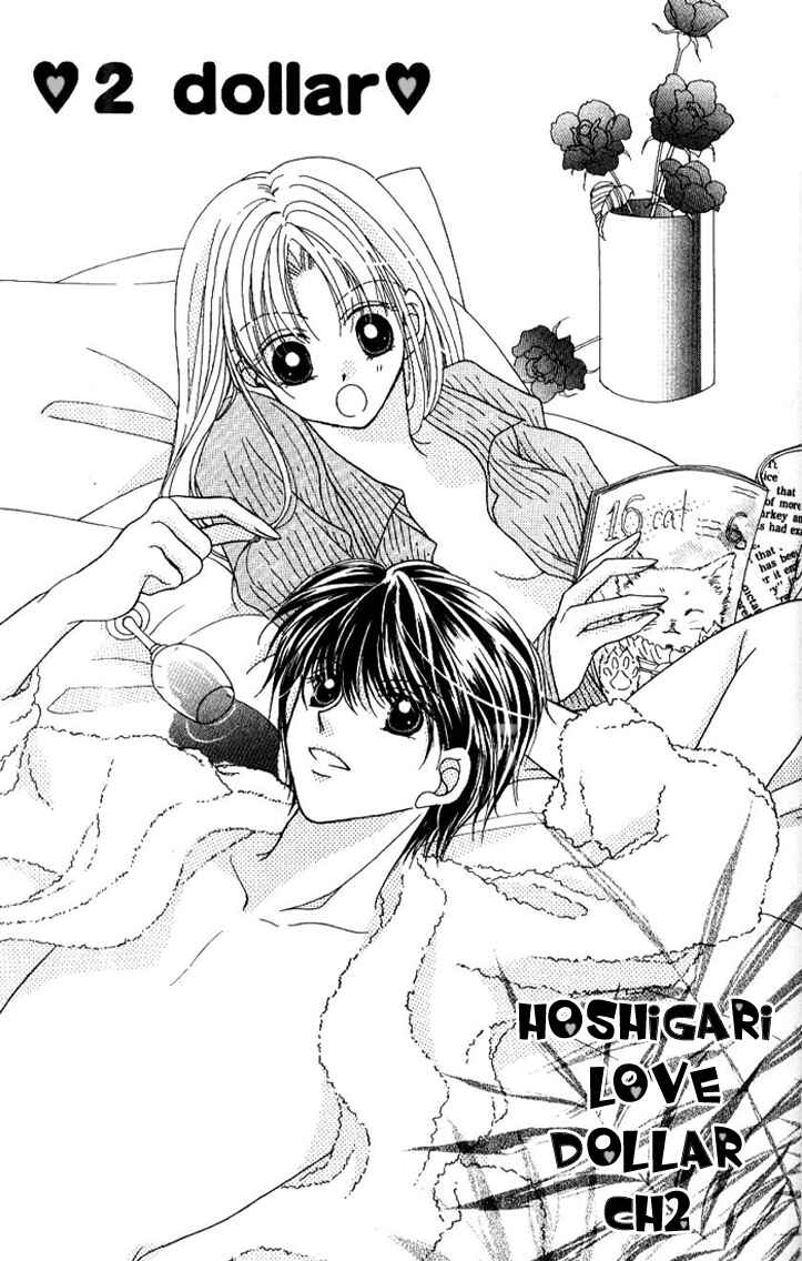 Page 1 Chapter 2 Hoshigari Love Dollar