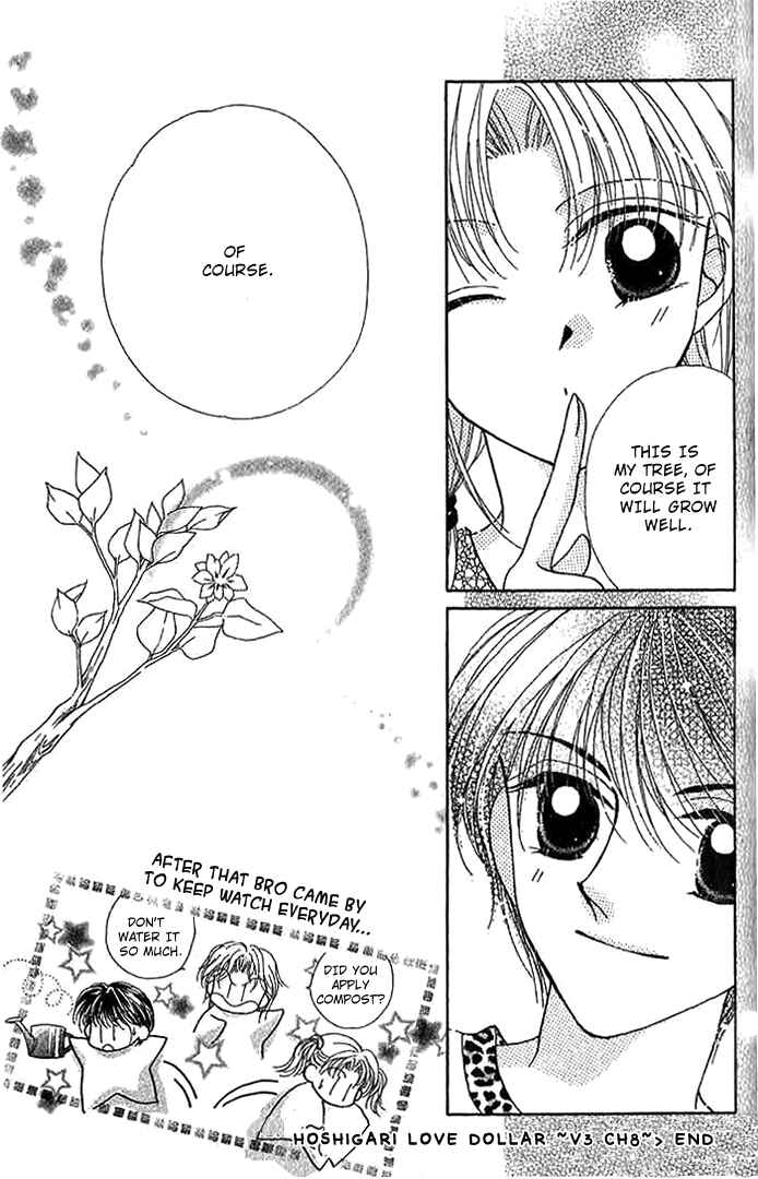 Page 45 Chapter 8 Hoshigari Love Dollar