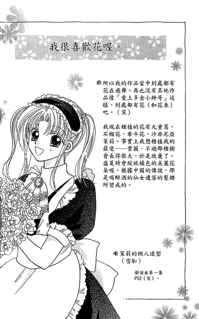 Page 46 Chapter 8 Hoshigari Love Dollar