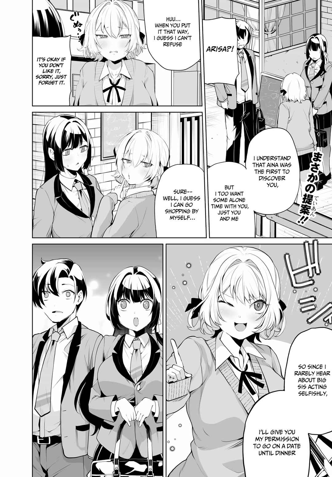 Page 3 Chapter 9 Otoko Girai na Bijin Shimai wo Namae mo Tsugezu ni Tasuketara Ittai Dounaru?