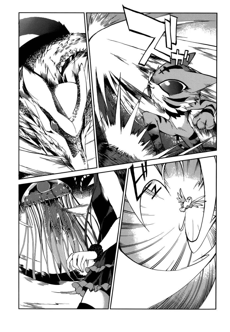Page 4 Chapter 23 Tora Kiss - A School Odyssey