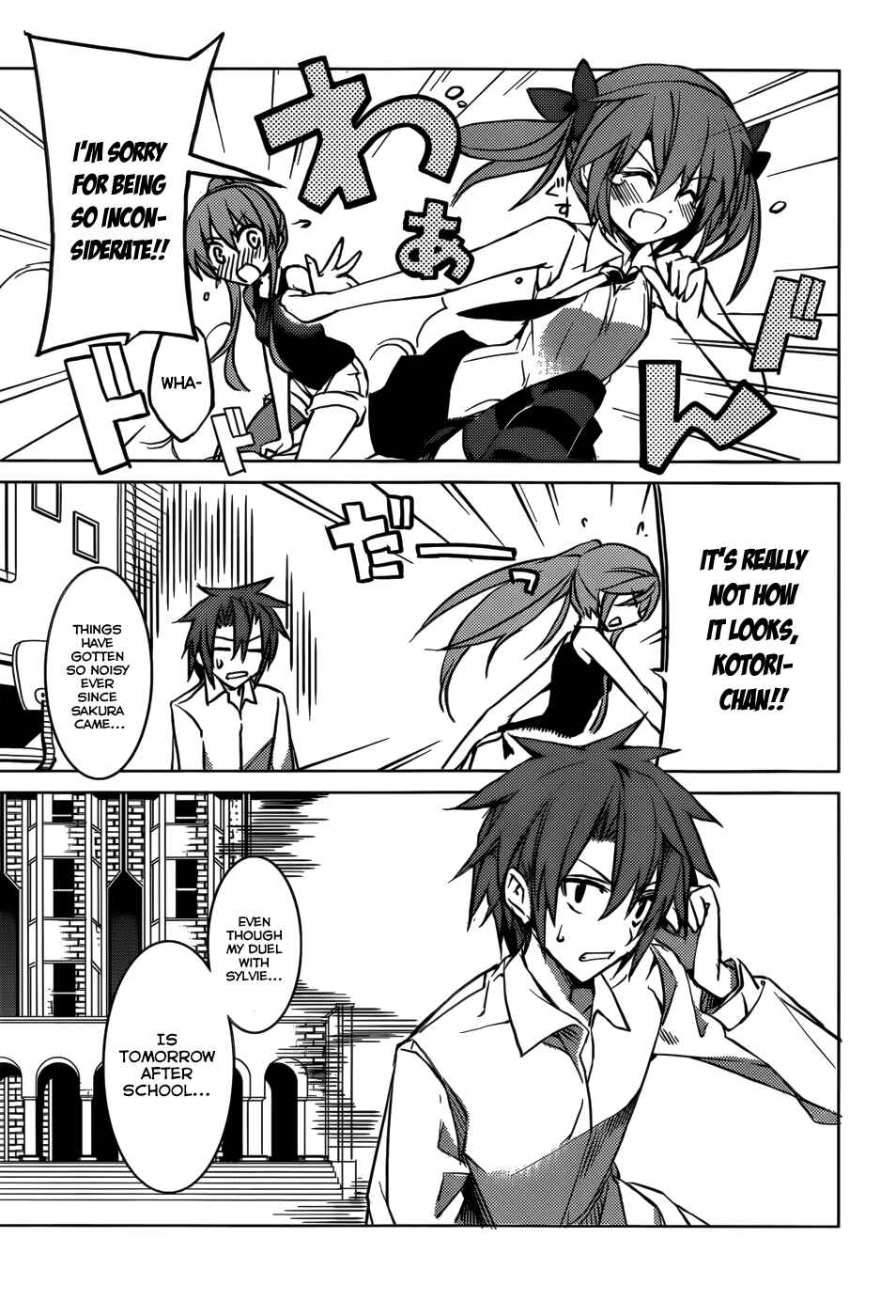 Page 14 Chapter 4 Tora Kiss - A School Odyssey