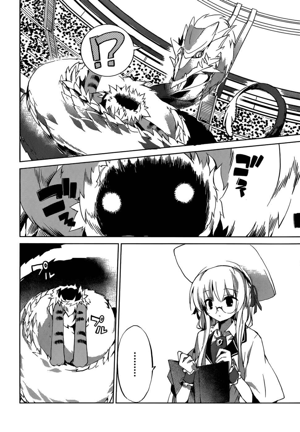 Page 29 Chapter 5 Tora Kiss - A School Odyssey