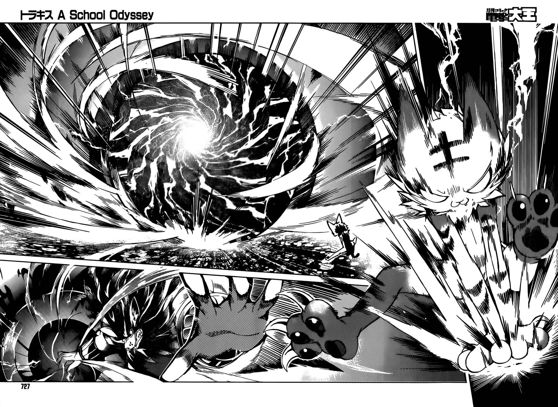 Page 19 Chapter 14 Tora Kiss - A School Odyssey