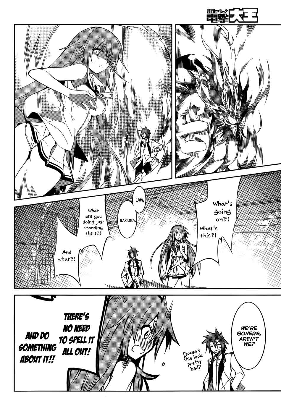 Page 12 Chapter 13 Tora Kiss - A School Odyssey