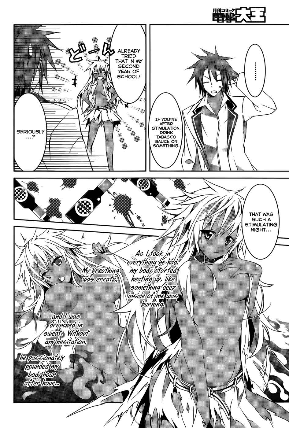 Page 7 Chapter 13 Tora Kiss - A School Odyssey