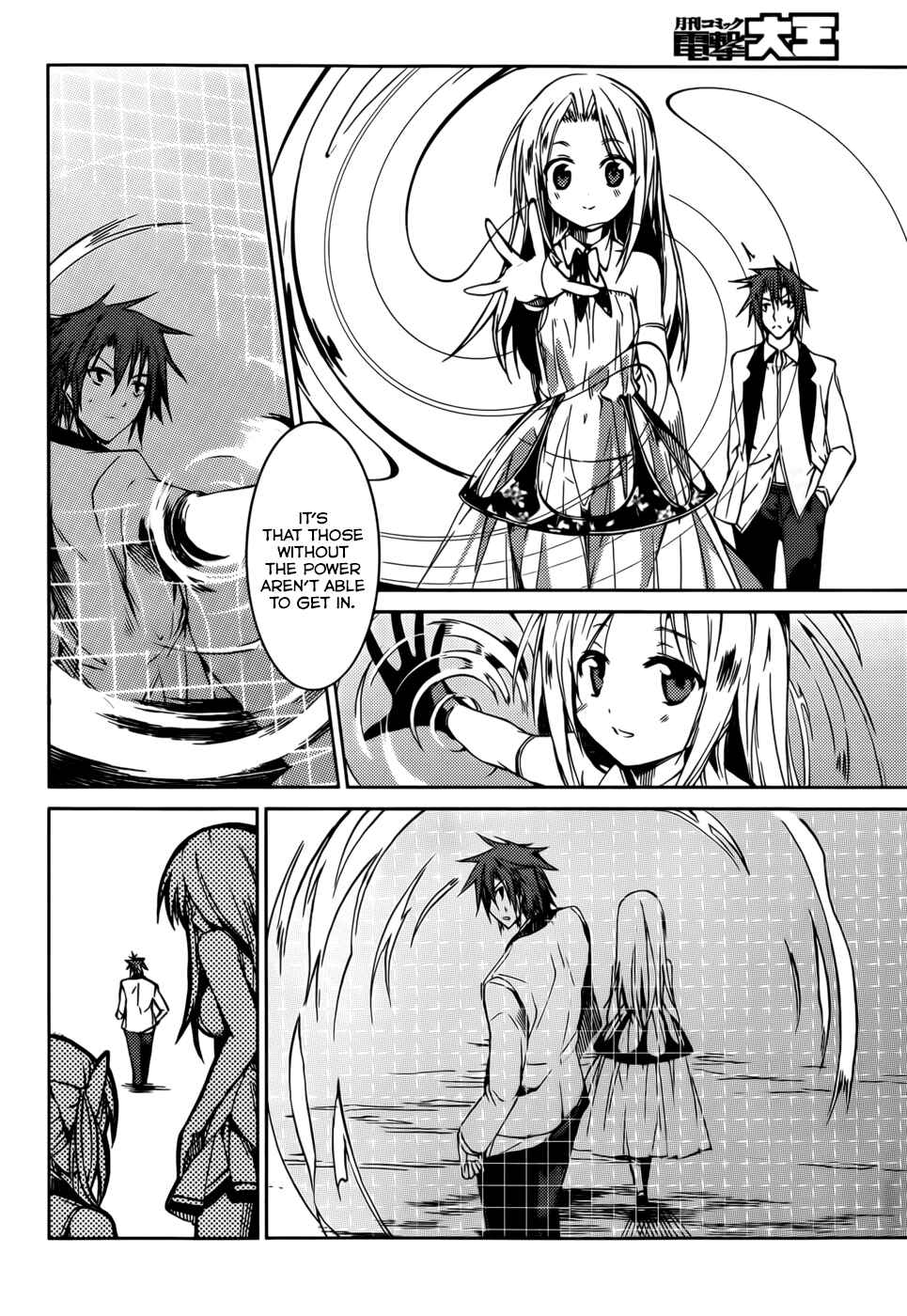 Page 17 Chapter 18 Tora Kiss - A School Odyssey