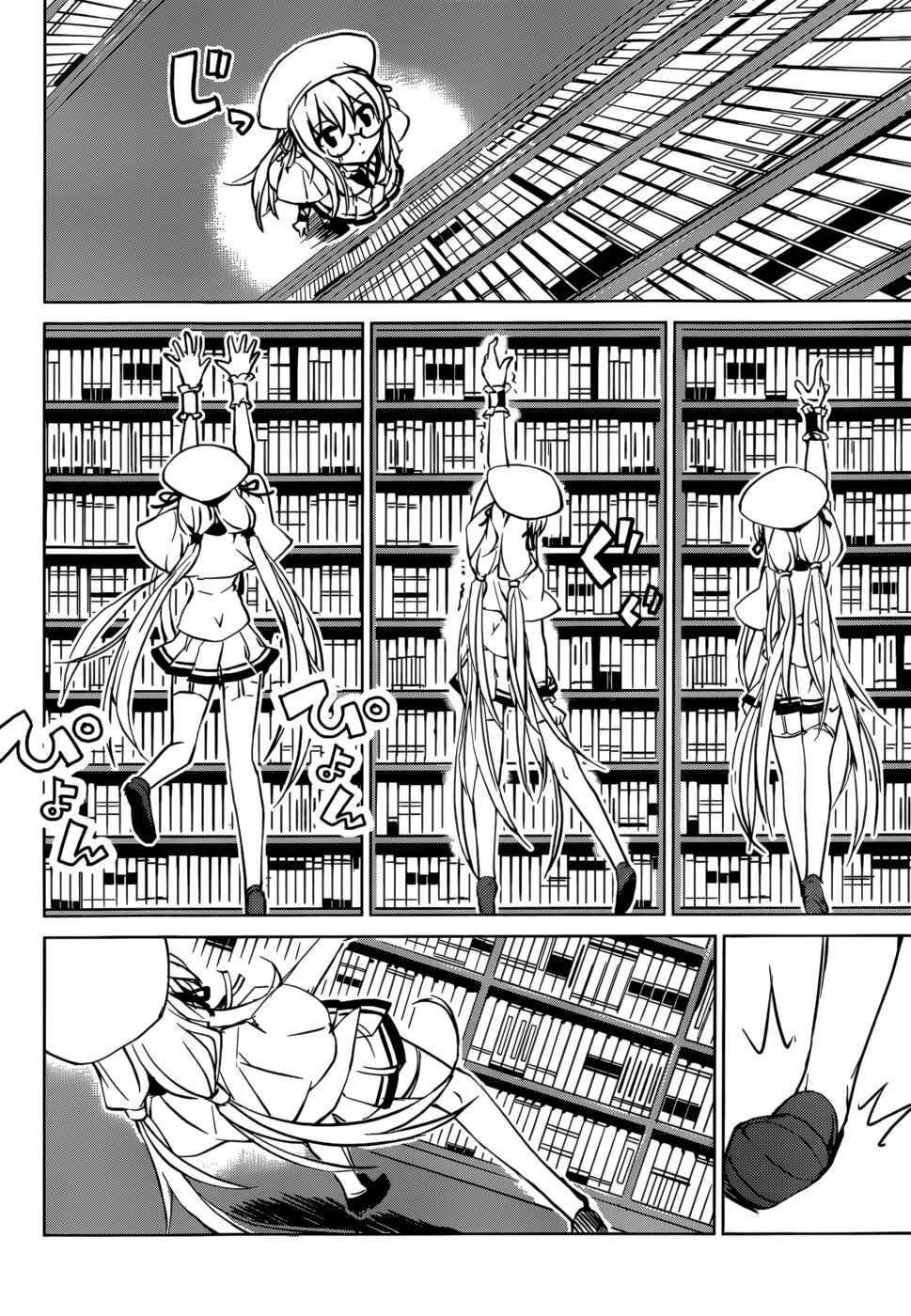 Page 15 Chapter 3 Tora Kiss - A School Odyssey