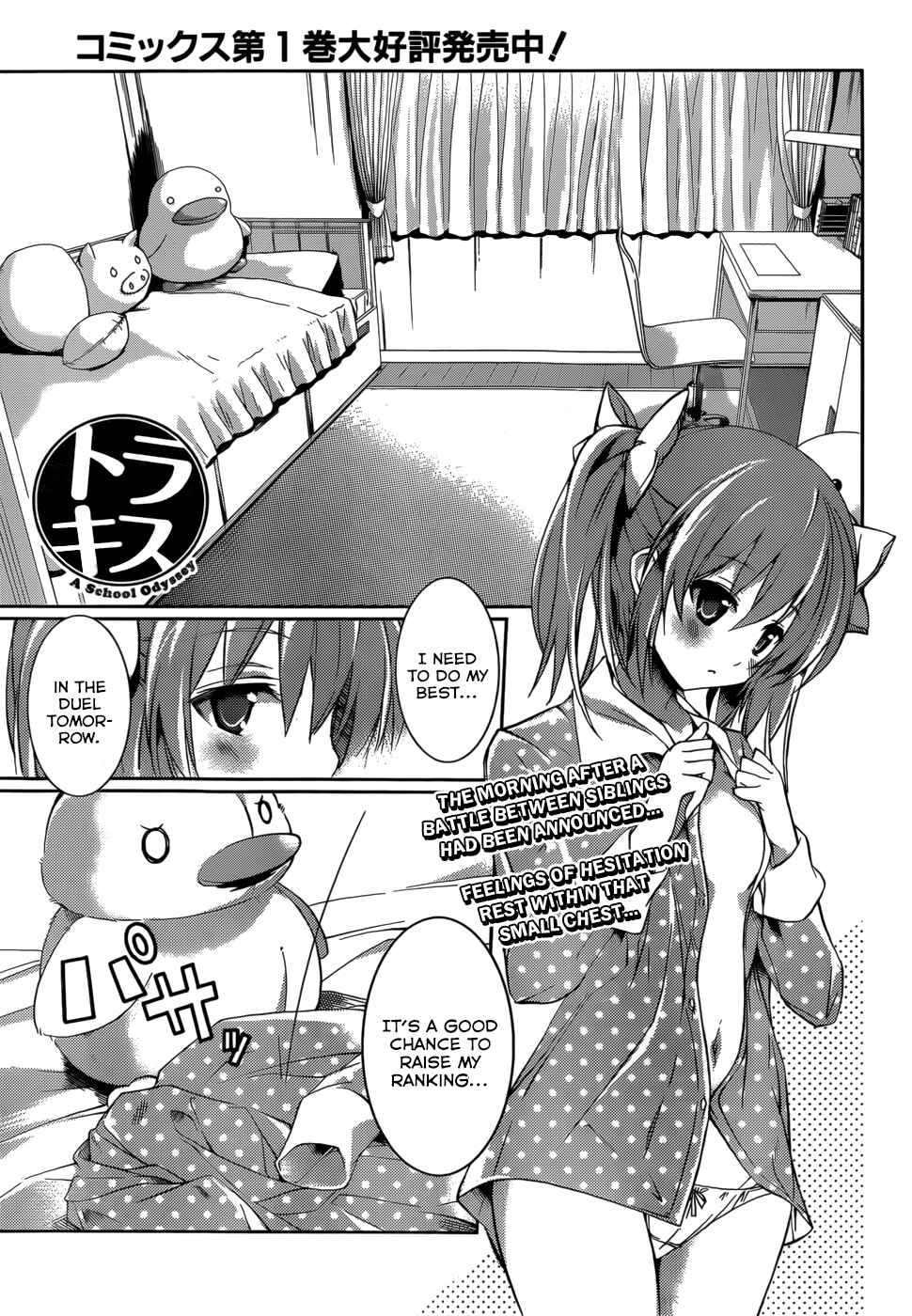 Page 2 Chapter 8 Tora Kiss - A School Odyssey