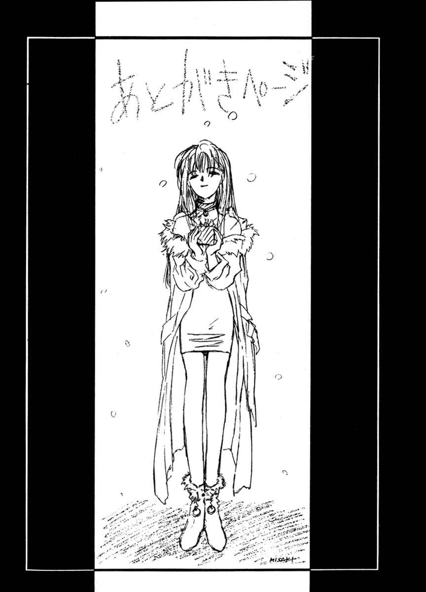 Page 38 Chapter 5 Crossbone Tanteidan