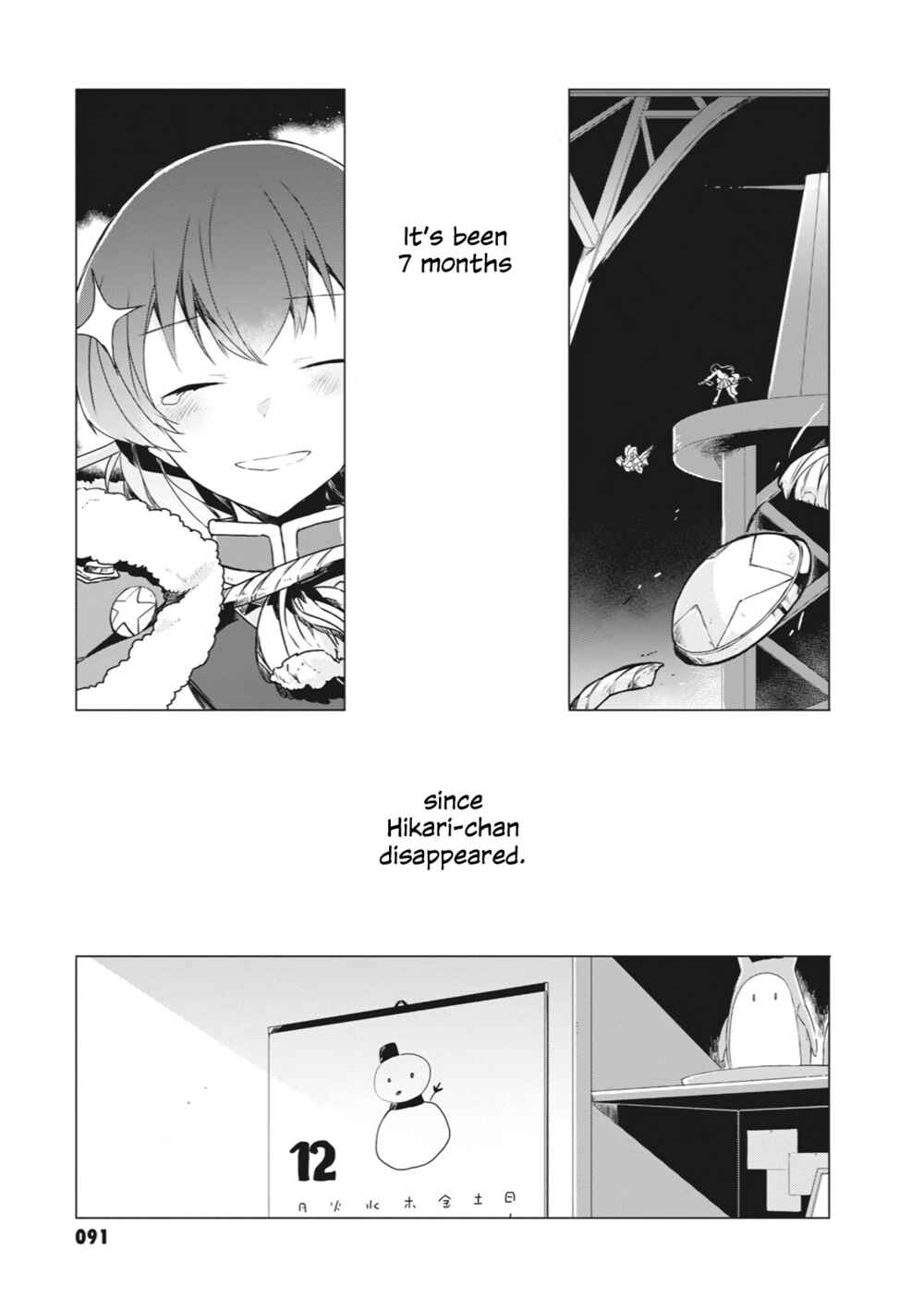 Page 1 Chapter 7 Shoujo ☆ Kageki Revue Starlight Comic Anthology – NINE STORIES