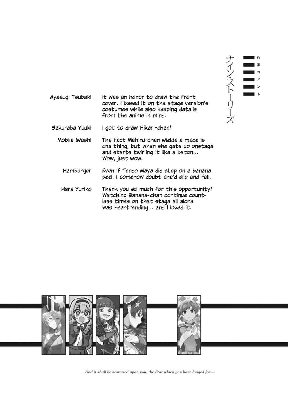 Page 18 Chapter 9 Shoujo ☆ Kageki Revue Starlight Comic Anthology – NINE STORIES