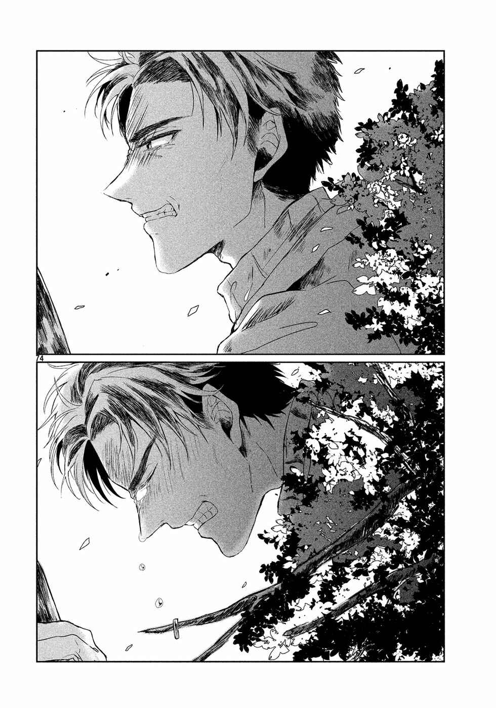 Page 70 Chapter Unknown_6e74 Renri no Eda
