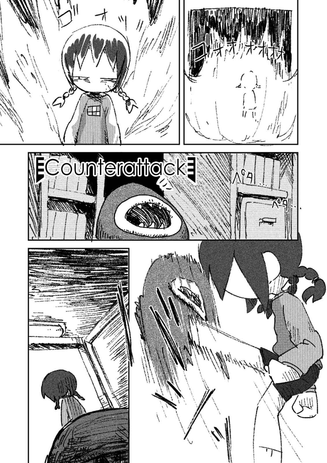 Page 1 Chapter 6 Dream Frenzy