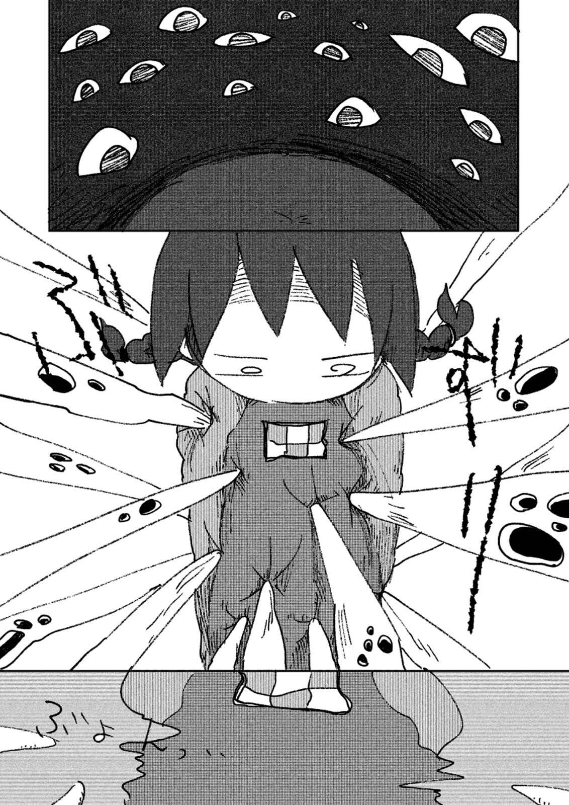 Page 4 Chapter 8 Dream Frenzy