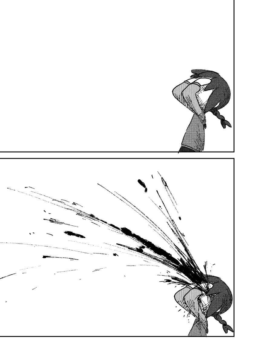 Page 4 Chapter 9 Dream Frenzy