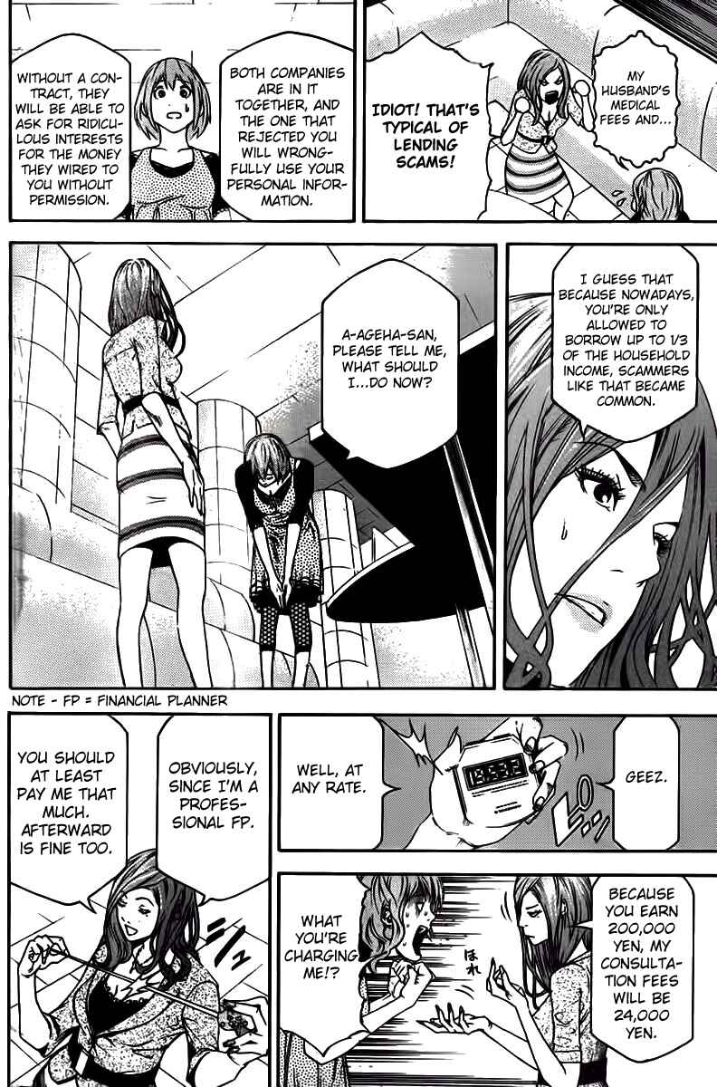 Page 13 Chapter Unknown_6b6f F.P. Ageha