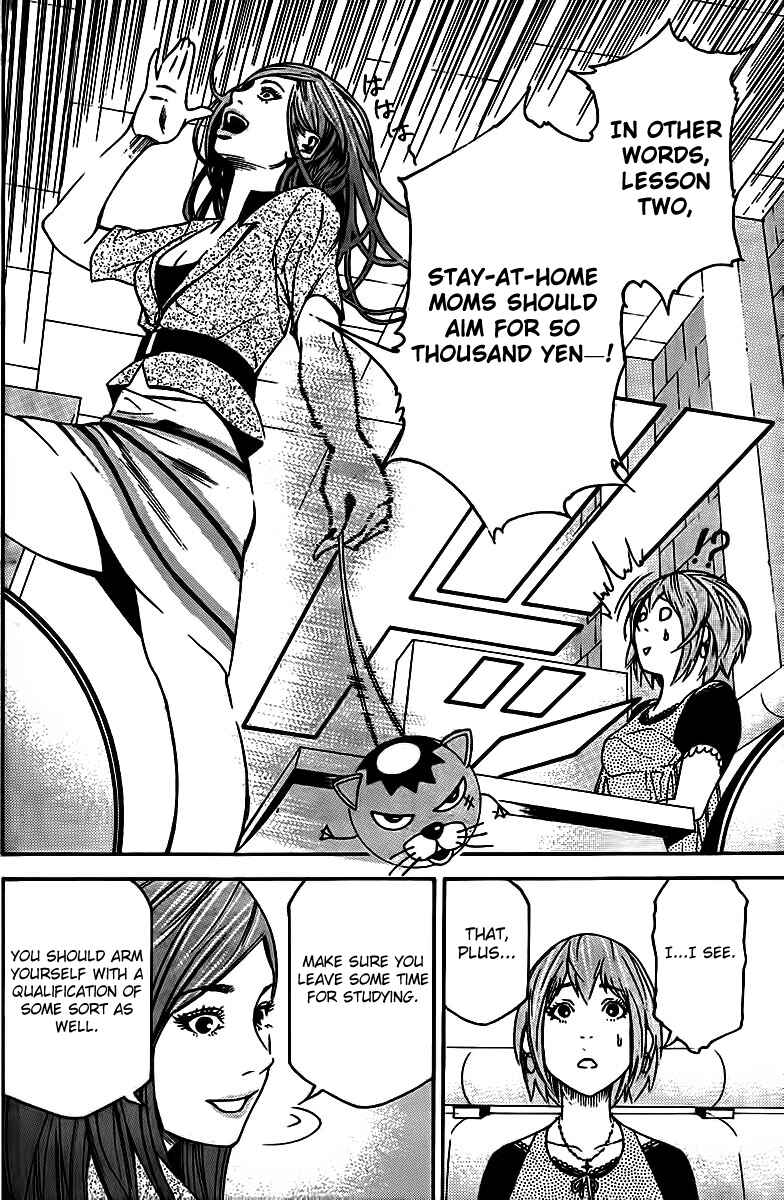 Page 25 Chapter Unknown_6b6f F.P. Ageha