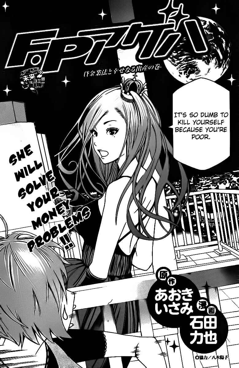 Page 3 Chapter Unknown_6b6f F.P. Ageha