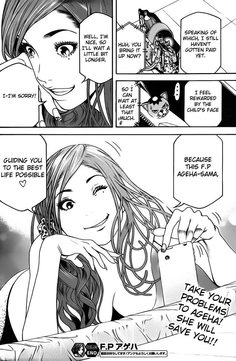 Page 32 Chapter Unknown_6b6f F.P. Ageha