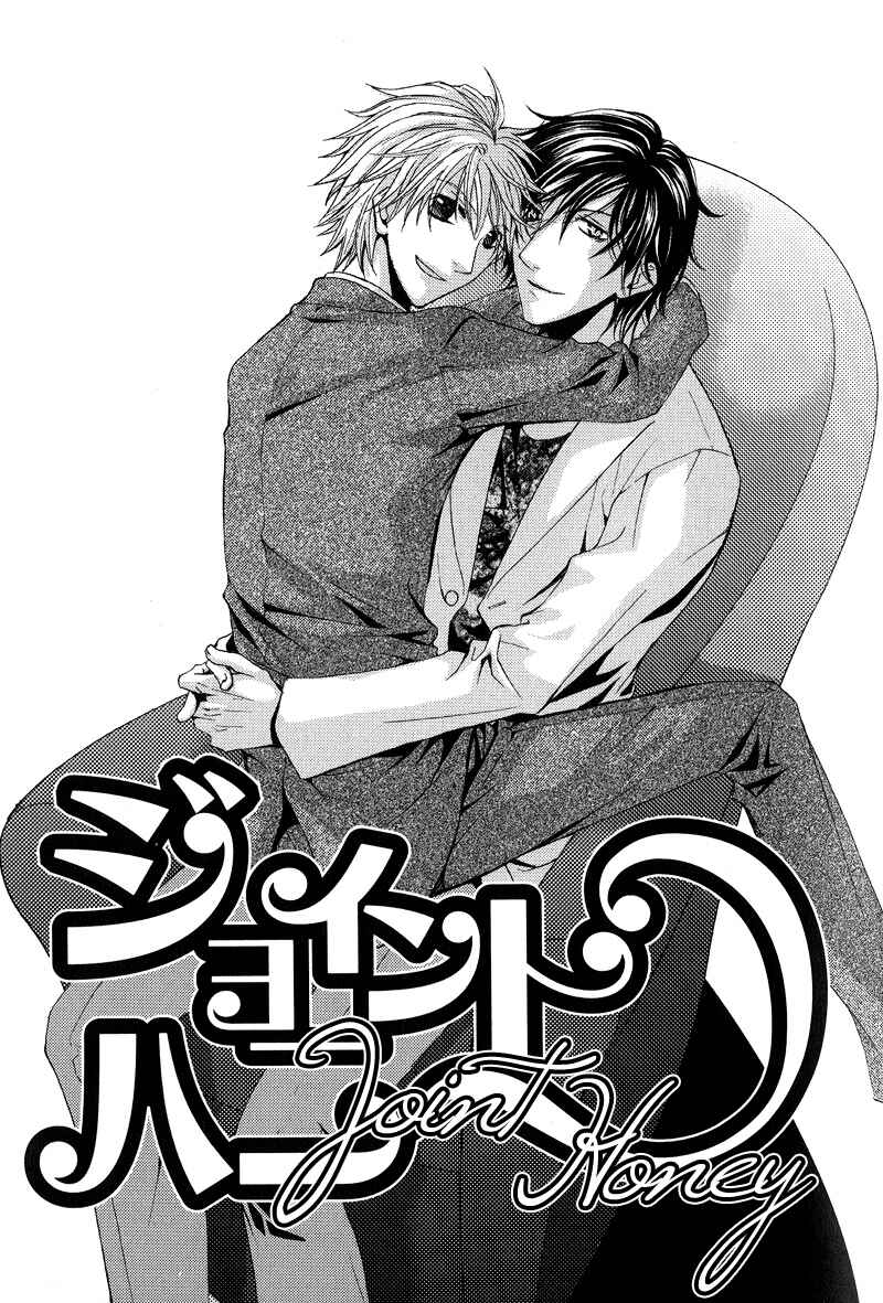 Page 1 Chapter 4 BLT - Burning Love Twin