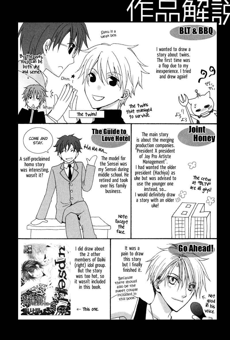 Page 25 Chapter 7 BLT - Burning Love Twin