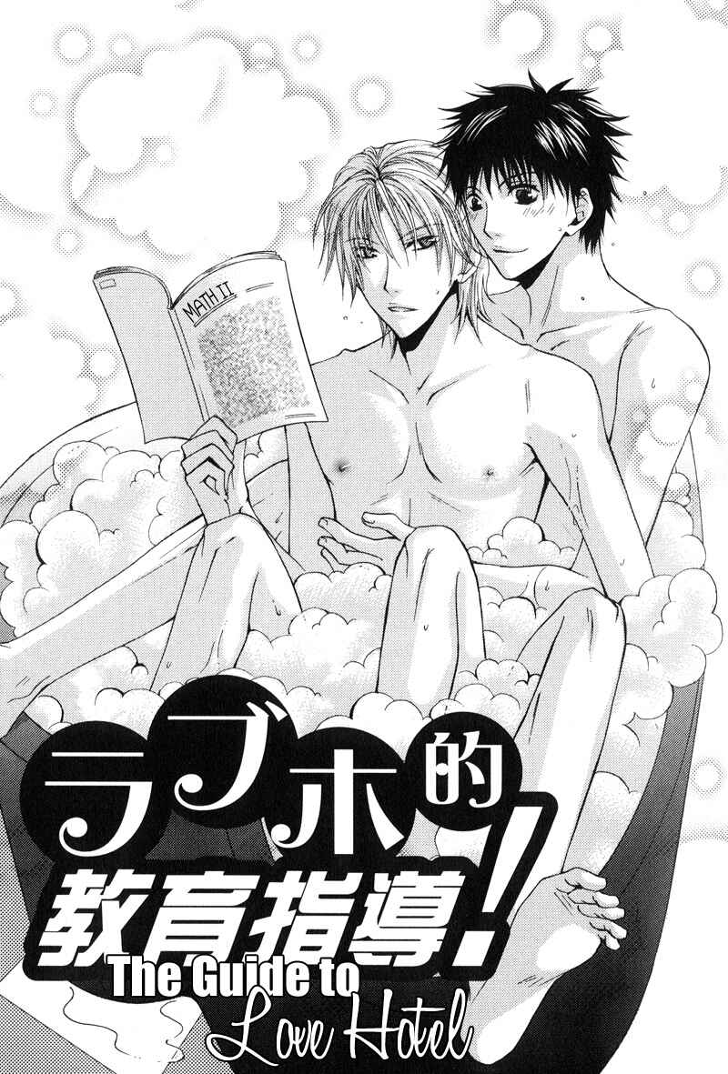 Page 1 Chapter 5 BLT - Burning Love Twin