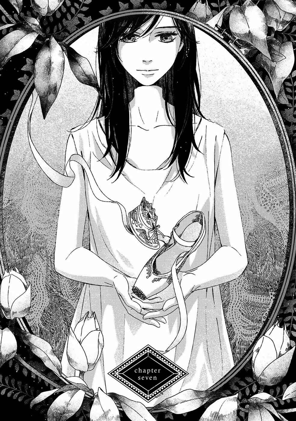 Page 2 Chapter 7 Itomeguri no Sobyou