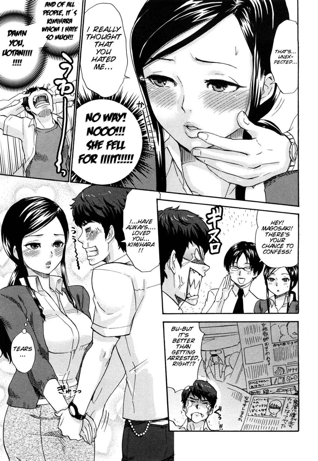 Page 5 Chapter 6 Chinchin Kamokamo