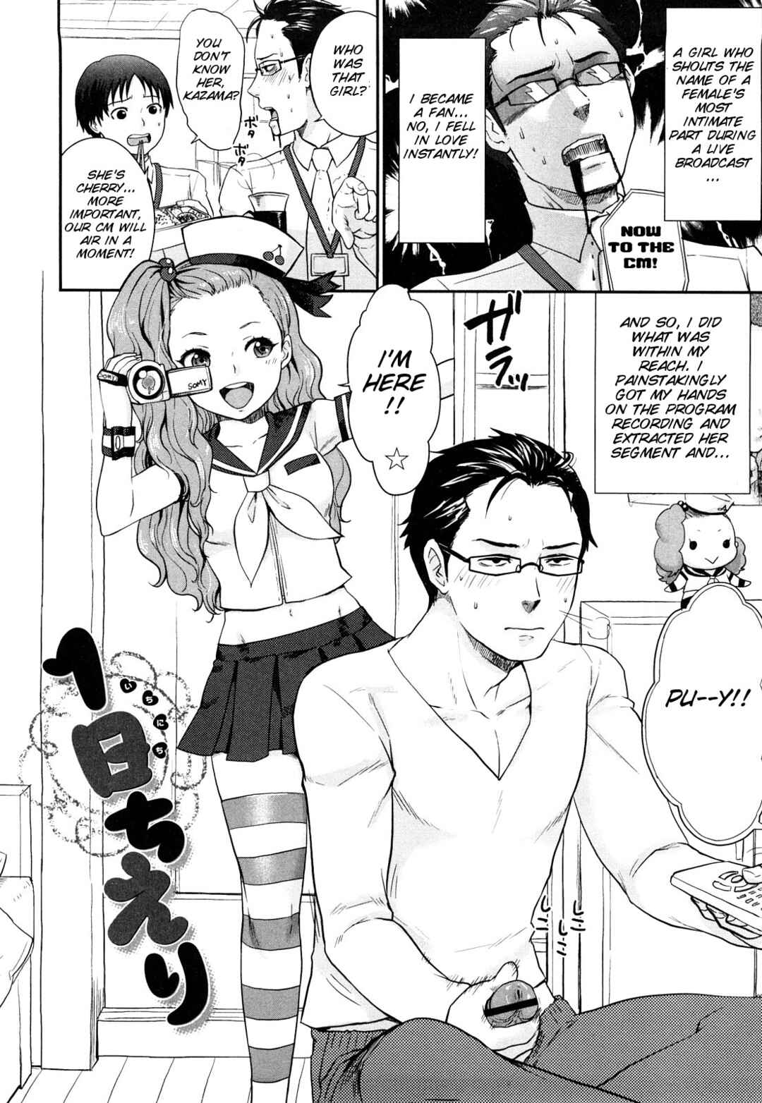 Page 2 Chapter 13 Chinchin Kamokamo