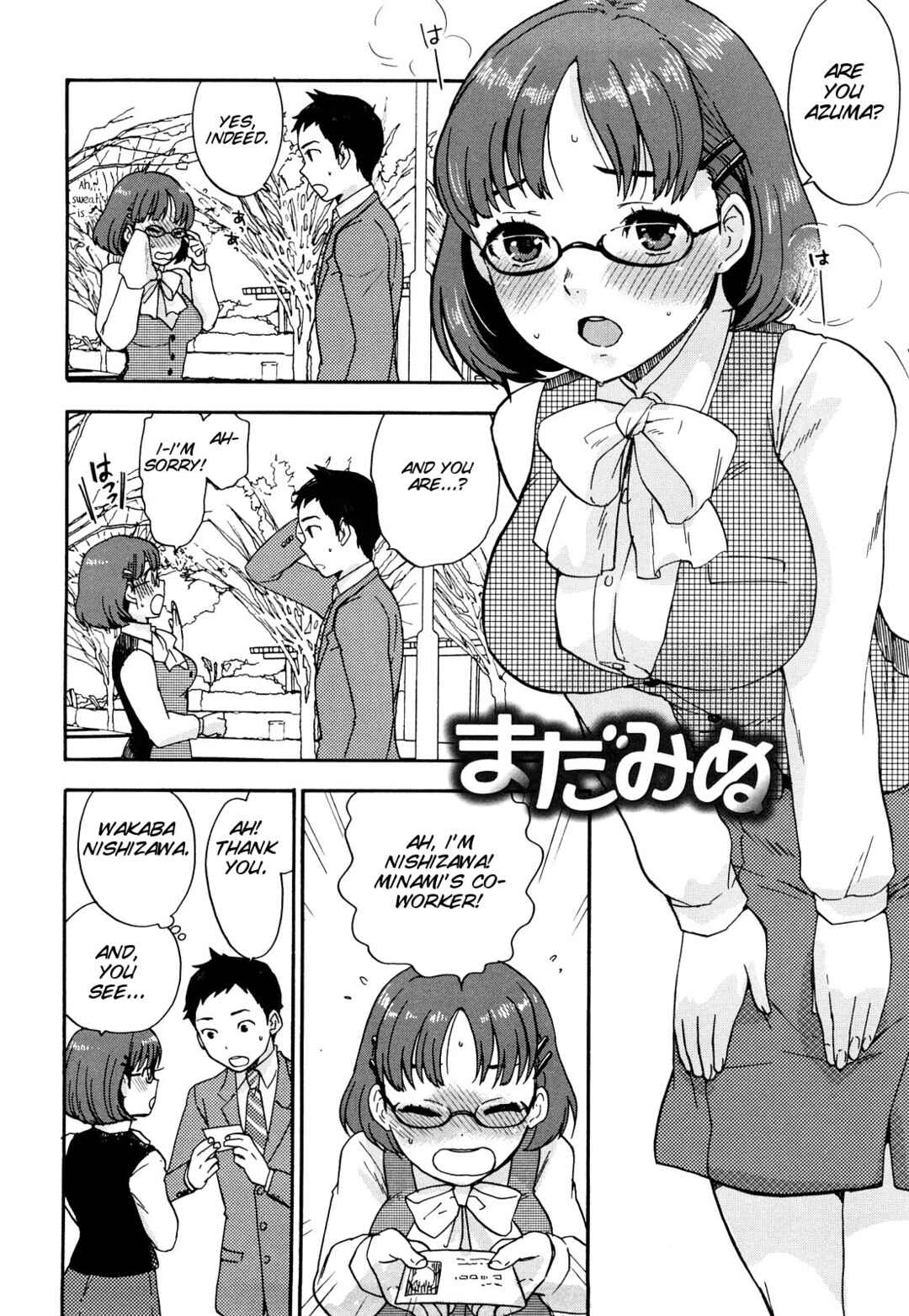 Page 2 Chapter 11 Chinchin Kamokamo