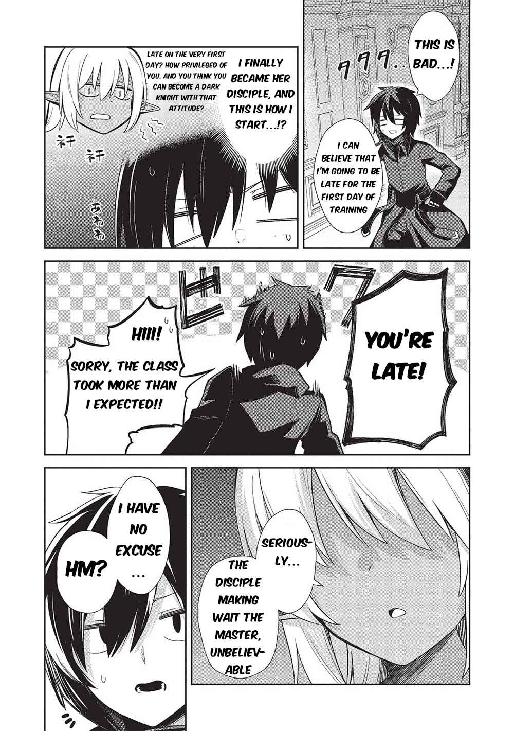 Page 2 Chapter 19 Seinaru Kishi no Ankokudou