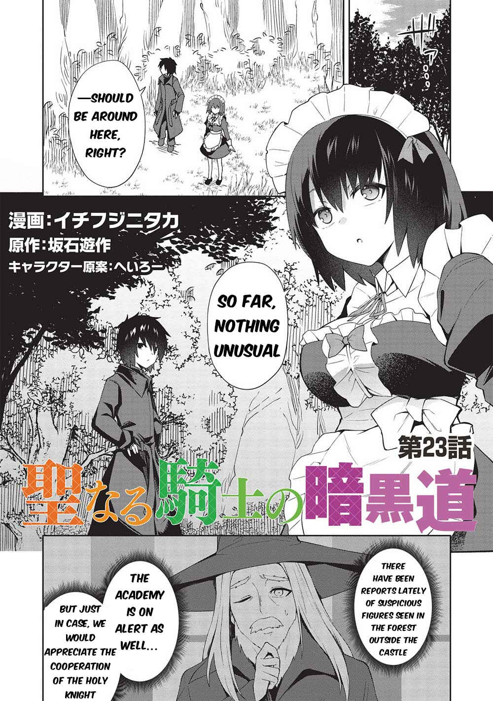 Page 2 Chapter 23 Seinaru Kishi no Ankokudou