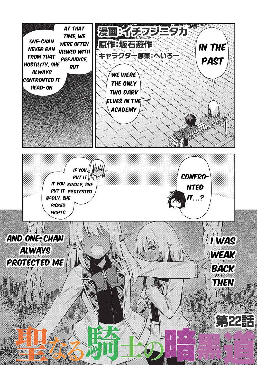 Page 2 Chapter 22 Seinaru Kishi no Ankokudou