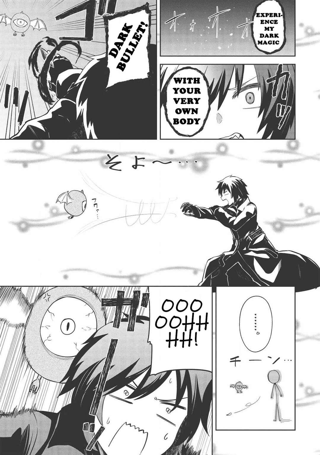 Page 5 Chapter 8 Seinaru Kishi no Ankokudou