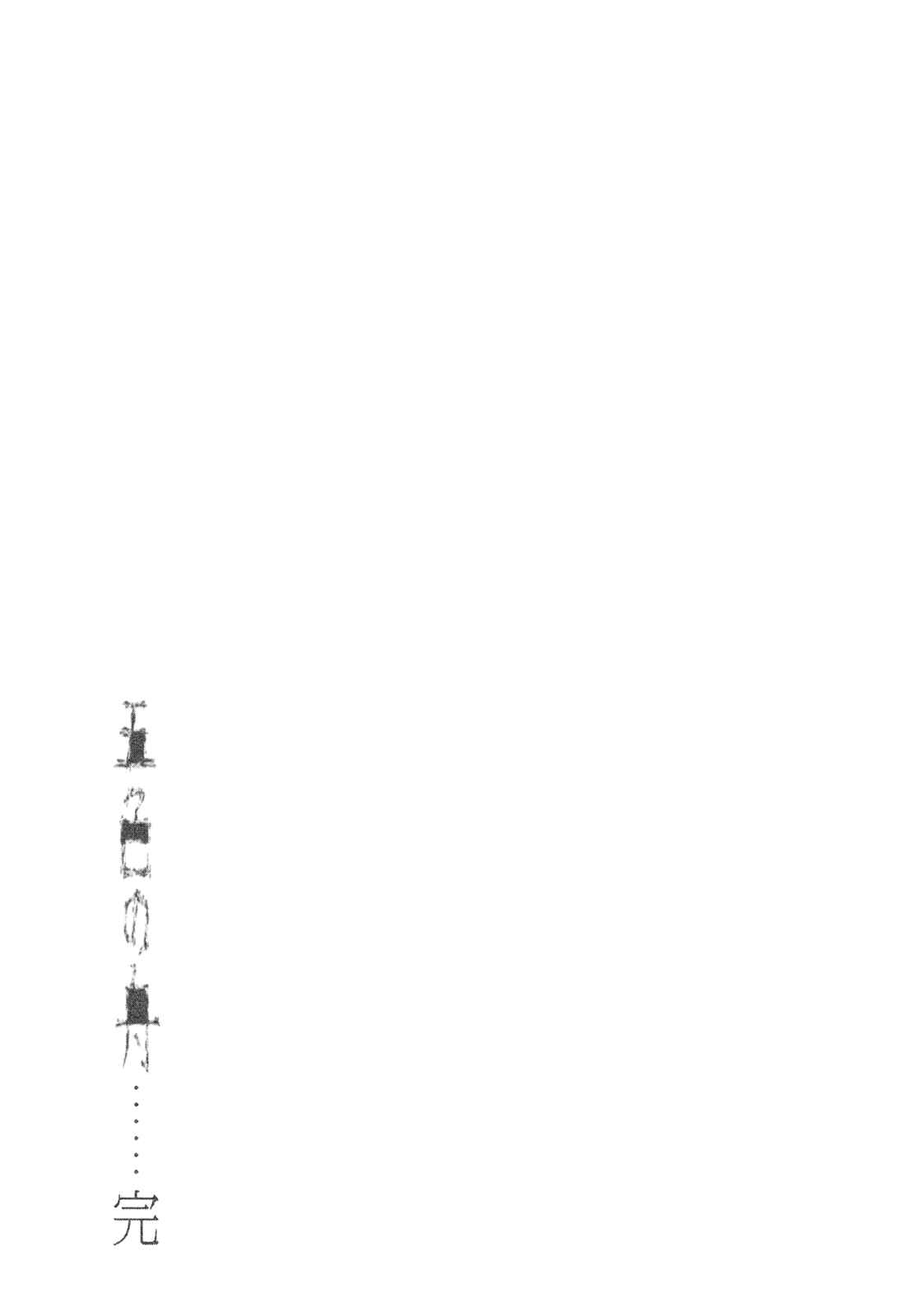 Page 26 Chapter 8 Five-color Boat