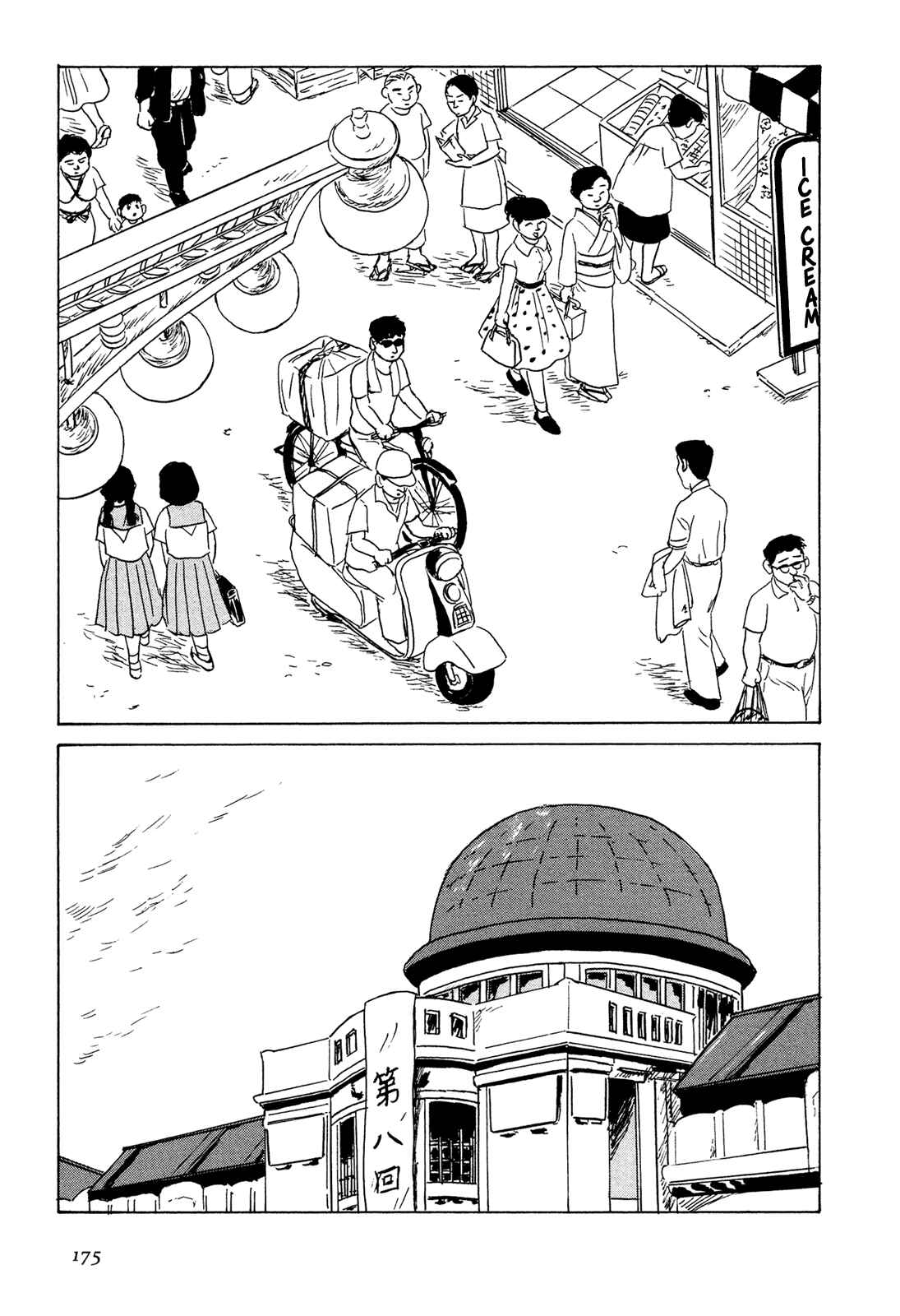 Page 6 Chapter 8 Five-color Boat