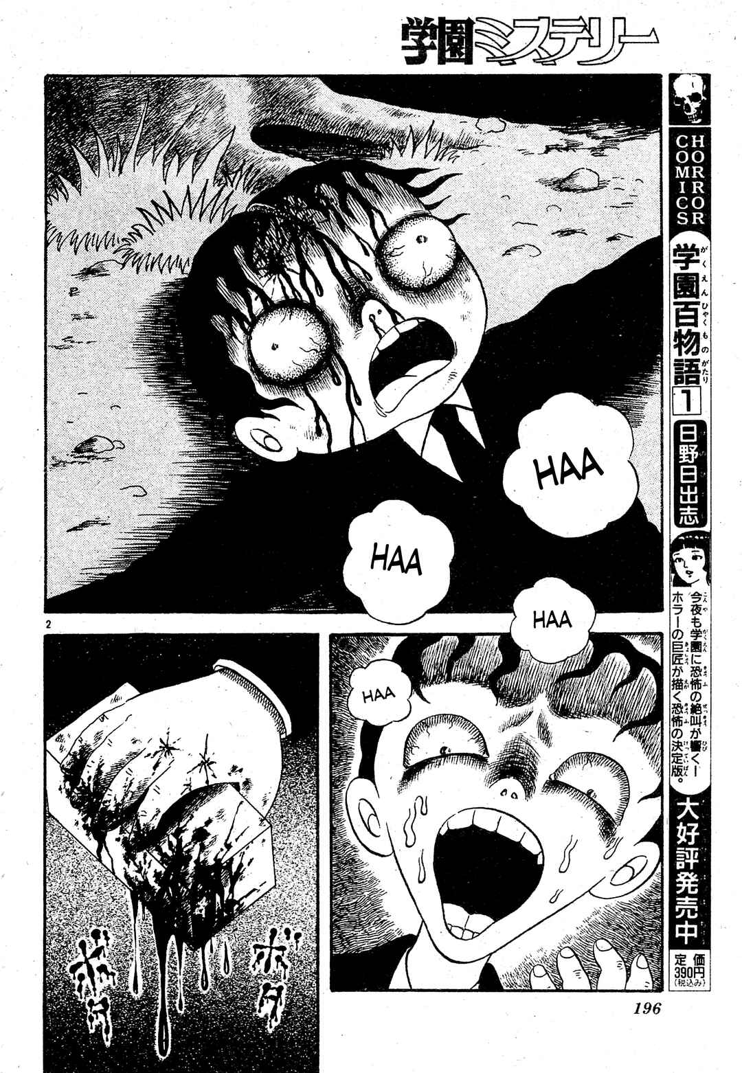 Page 2 Chapter Unknown_4c6e Pomegranate Face