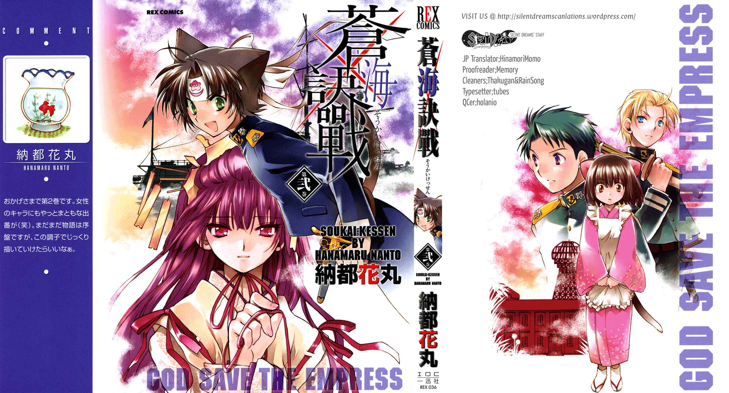 Page 1 Chapter 6 Soukai Kessen